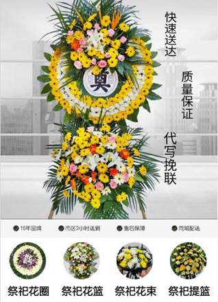 山西长治长子县石哲镇庄乐村花圈代送